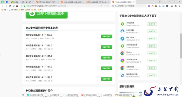 360安全浏览器历史版本如何下载_怎么设置用360安全浏览器来解压文件