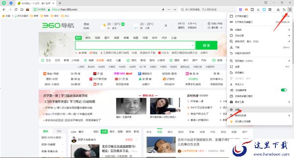 360安全浏览器历史版本如何下载_怎么设置用360安全浏览器来解压文件