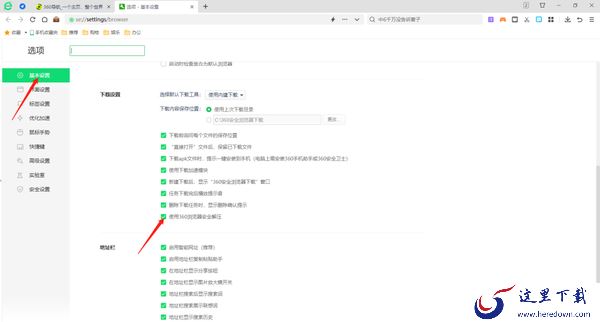 360安全浏览器历史版本如何下载_怎么设置用360安全浏览器来解压文件