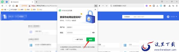 360安全浏览器保存的账号密码在哪_360安全浏览器如何查看账号密码