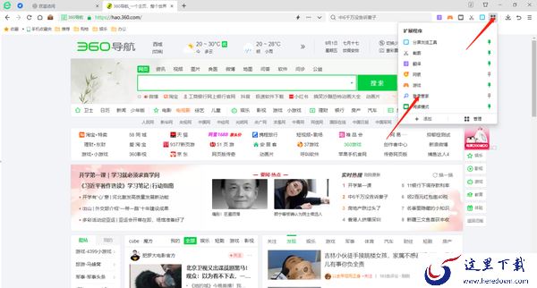 360安全浏览器保存的账号密码在哪_360安全浏览器如何查看账号密码