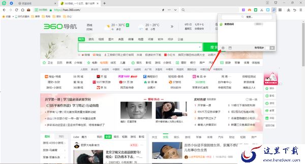 360安全浏览器保存的账号密码在哪_360安全浏览器如何查看账号密码