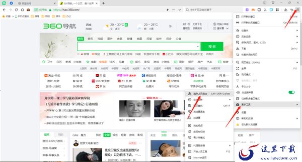 360安全浏览器保存的账号密码在哪_360安全浏览器如何查看账号密码