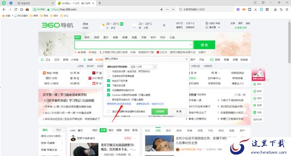 360安全浏览器保存的账号密码在哪_360安全浏览器如何查看账号密码