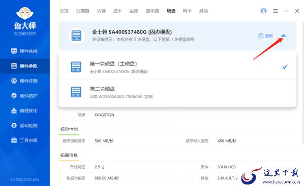 鲁大师怎么看电脑硬盘使用时长_鲁大师如何设置版本更新提醒