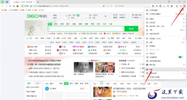 360安全浏览器在哪开启鼠标手势功能_360安全浏览器鼠标手势如何使用