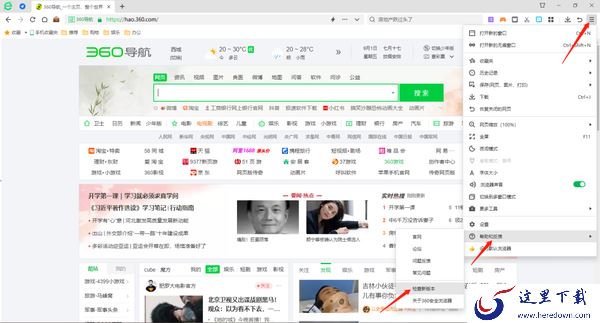 360安全浏览器CPU占用率太高怎么办_360安全浏览器CPU占用率太高解决教程