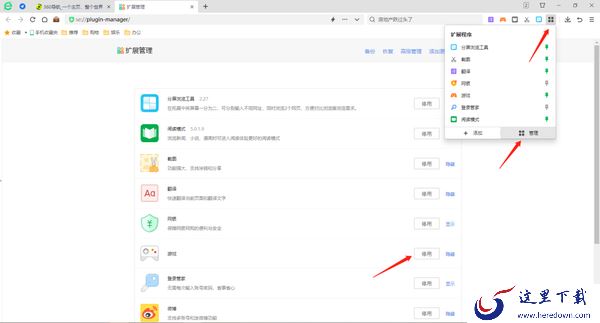 360安全浏览器CPU占用率太高怎么办_360安全浏览器CPU占用率太高解决教程