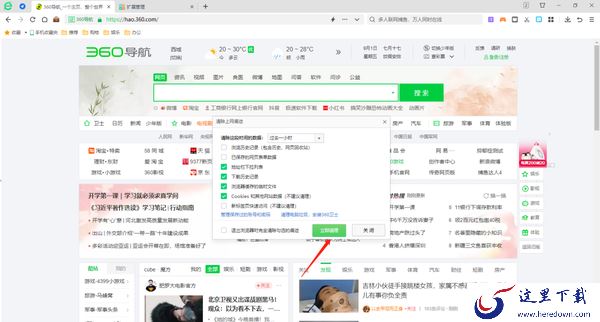 360安全浏览器CPU占用率太高怎么办_360安全浏览器CPU占用率太高解决教程