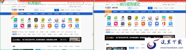 搜狗浏览器单行极简模式的好用是什么_单行极简模式去哪打开