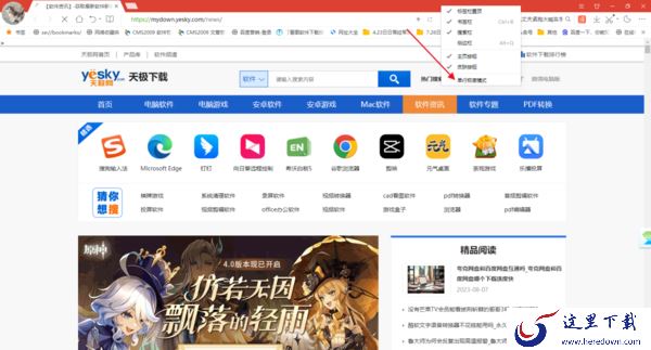 搜狗浏览器单行极简模式的好用是什么_单行极简模式去哪打开
