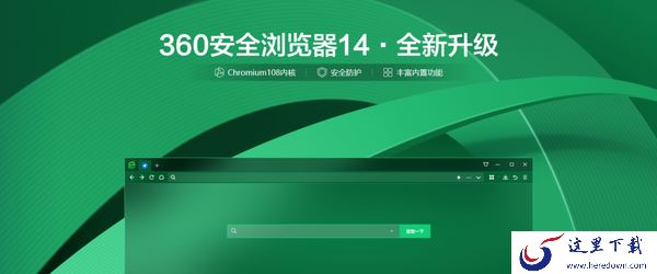 360安全浏览器有没有朗读功能_360安全浏览器怎么朗读网页