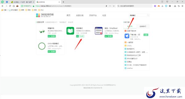 360安全浏览器有没有朗读功能_360安全浏览器怎么朗读网页