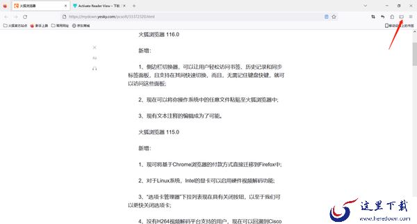 自带阅读模式的浏览器有哪些_可以进入阅读模式的浏览器推荐