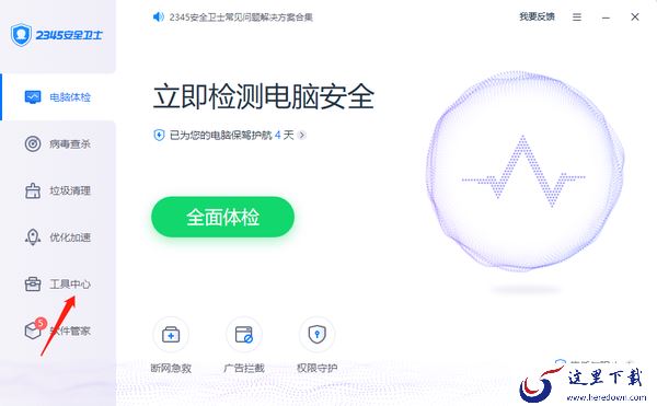 2345安全卫士如何强力删除文件_2345安全卫士强力删除的文件可以还原嘛