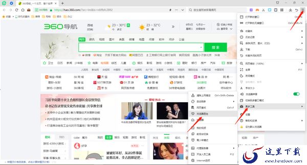 360安全浏览器医生在哪_360安全浏览器医生在有什么用