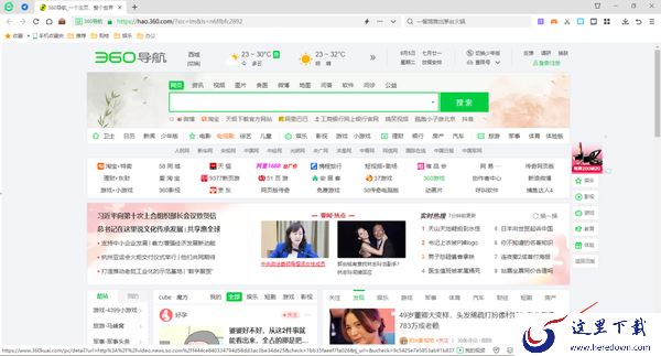 360安全浏览器医生在哪_360安全浏览器医生在有什么用