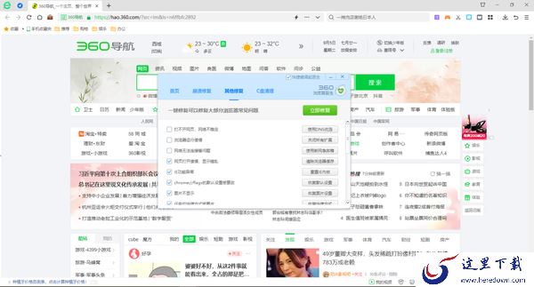 360安全浏览器医生在哪_360安全浏览器医生在有什么用