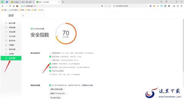 360安全浏览器怎么开启夜间模式_360安全浏览器如何开启沙箱防护