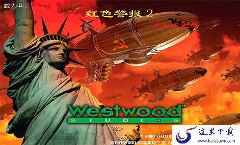 红色警戒2共和国之辉中国剧情介绍_红警2共和国之辉如何判定获胜