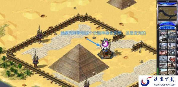 尤里的复仇第4第5关隐藏彩蛋是什么_红警2关卡剧情彩蛋介绍