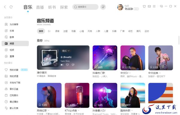 只需4步即可轻松使用酷狗音乐整理杂乱的桌面