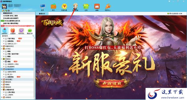 边锋游戏大厅游戏无法登录怎么办_边锋游戏大厅在线客服在哪