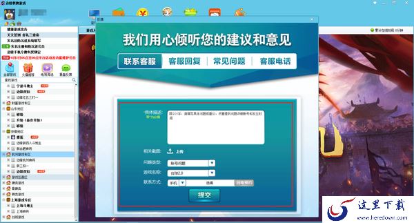 边锋游戏大厅游戏无法登录怎么办_边锋游戏大厅在线客服在哪