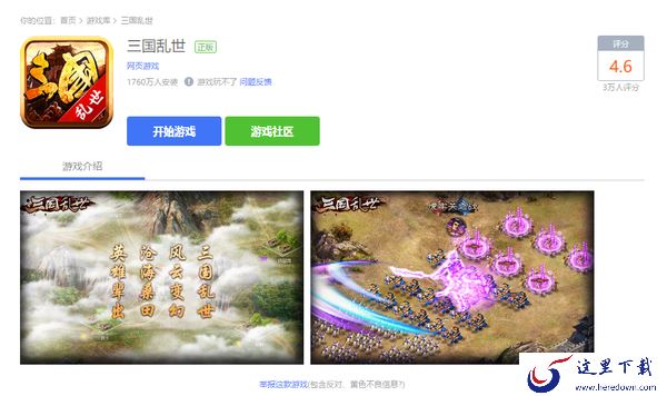 QQ游戏大厅中有哪些角色扮演游戏_QQ游戏大厅热门的角色扮演游戏推荐