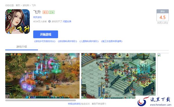 QQ游戏大厅中有哪些角色扮演游戏_QQ游戏大厅热门的角色扮演游戏推荐