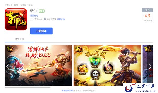 QQ游戏大厅中有哪些角色扮演游戏_QQ游戏大厅热门的角色扮演游戏推荐