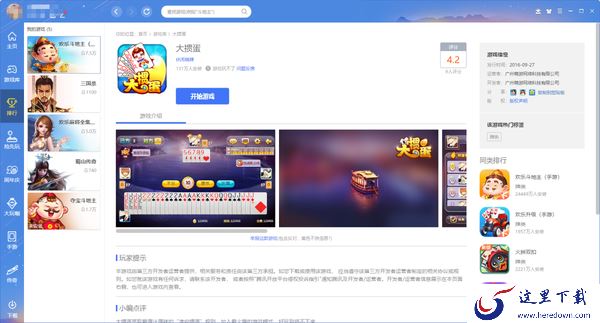QQ游戏大厅能玩大掼蛋嘛_QQ游戏大厅大掼蛋游戏规则