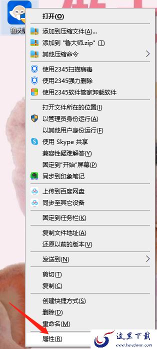 鲁大师无法启动是怎么回事_鲁大师无法启动解决方法