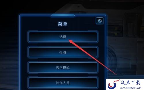 星际争霸如何设置鼠标键盘滚屏速度_星际争霸显示模式在哪修改