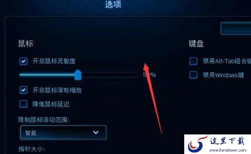 星际争霸如何设置鼠标键盘滚屏速度_星际争霸显示模式在哪修改