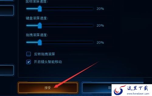 星际争霸如何设置鼠标键盘滚屏速度_星际争霸显示模式在哪修改