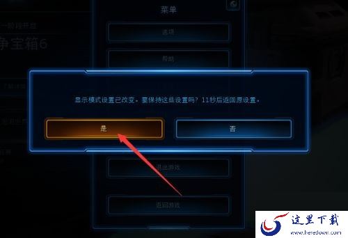 星际争霸如何设置鼠标键盘滚屏速度_星际争霸显示模式在哪修改