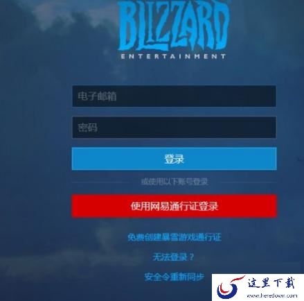 暴雪星际争霸可以免费注册账号吗_使用手机号注册星际争霸账号方法