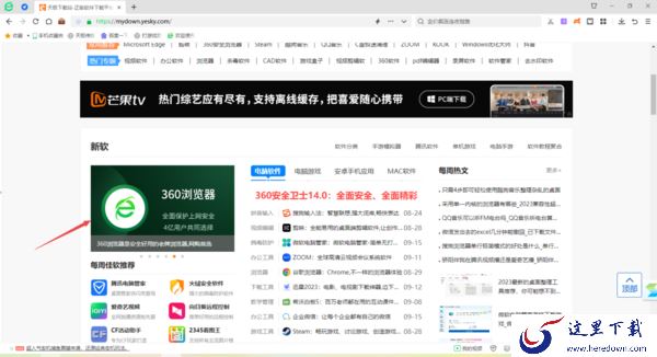 只需6步轻松使用360安全浏览器实现在线抠图