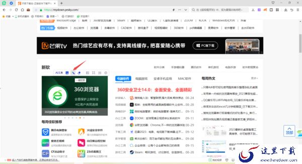只需6步轻松使用360安全浏览器实现在线抠图