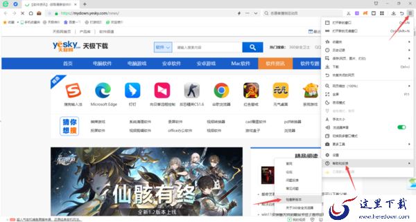 只需6步轻松使用360安全浏览器实现在线抠图