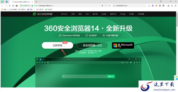 只需6步轻松使用360安全浏览器实现在线抠图