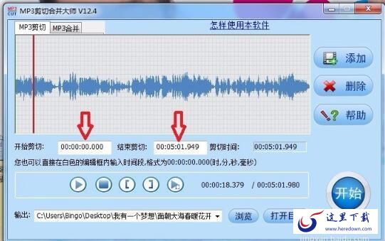 MP3剪切合并大师截图