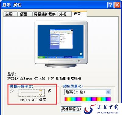 魔兽3冰封王座在WindowsXP系统不能全屏显示怎么办_XP系统魔兽3显示全屏教程