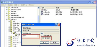 魔兽3冰封王座在WindowsXP系统不能全屏显示怎么办_XP系统魔兽3显示全屏教程