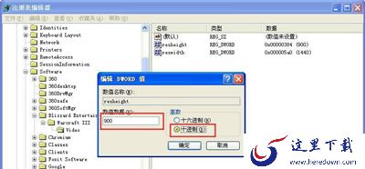 魔兽3冰封王座在WindowsXP系统不能全屏显示怎么办_XP系统魔兽3显示全屏教程