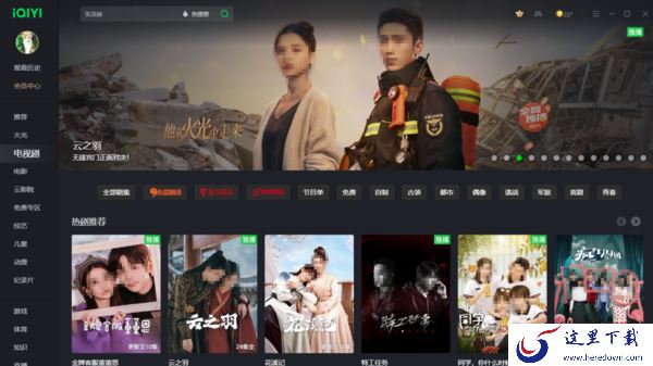 他从火光中走来首播平台是爱奇艺吗_免费完整版观看平台介绍