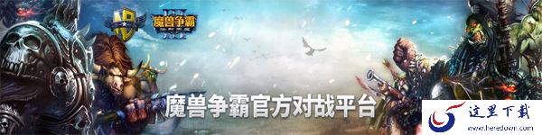 Windows11如何兼容魔兽争霸3_魔兽冰封王座在win11上如何运行