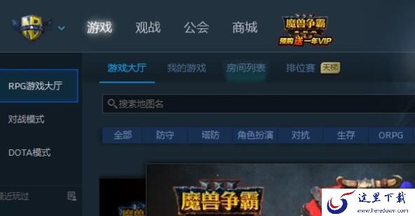 Windows11如何兼容魔兽争霸3_魔兽冰封王座在win11上如何运行
