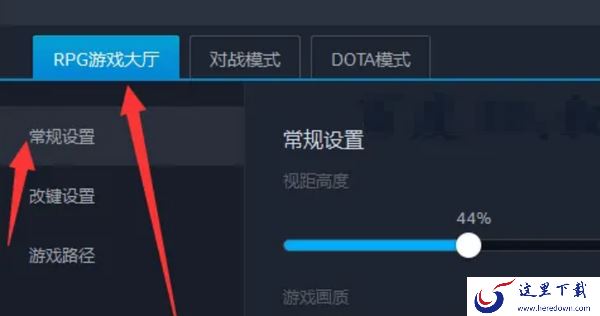 魔兽3冰封王座Win7系统卡顿怎么办_Win7流畅运行魔兽3方法推荐